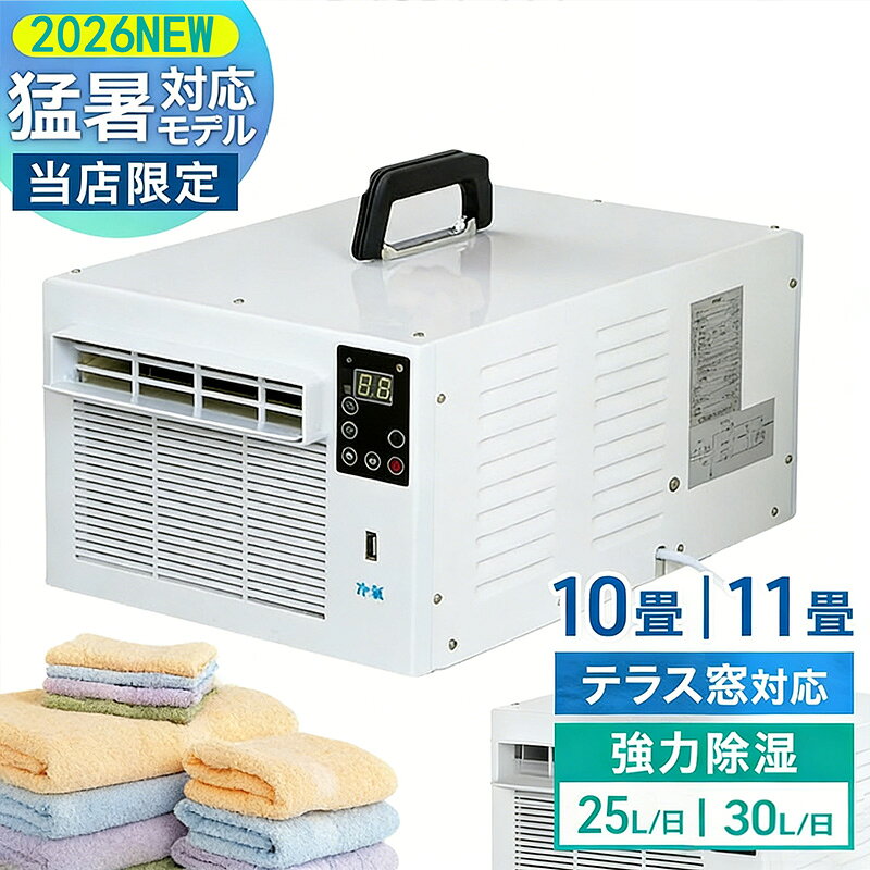 スポットエアコン 【工事不要】 エアコン スポットクーラー 移動式 冷風機 移動式エアコン 冷房 置き型 エアコン 冷…