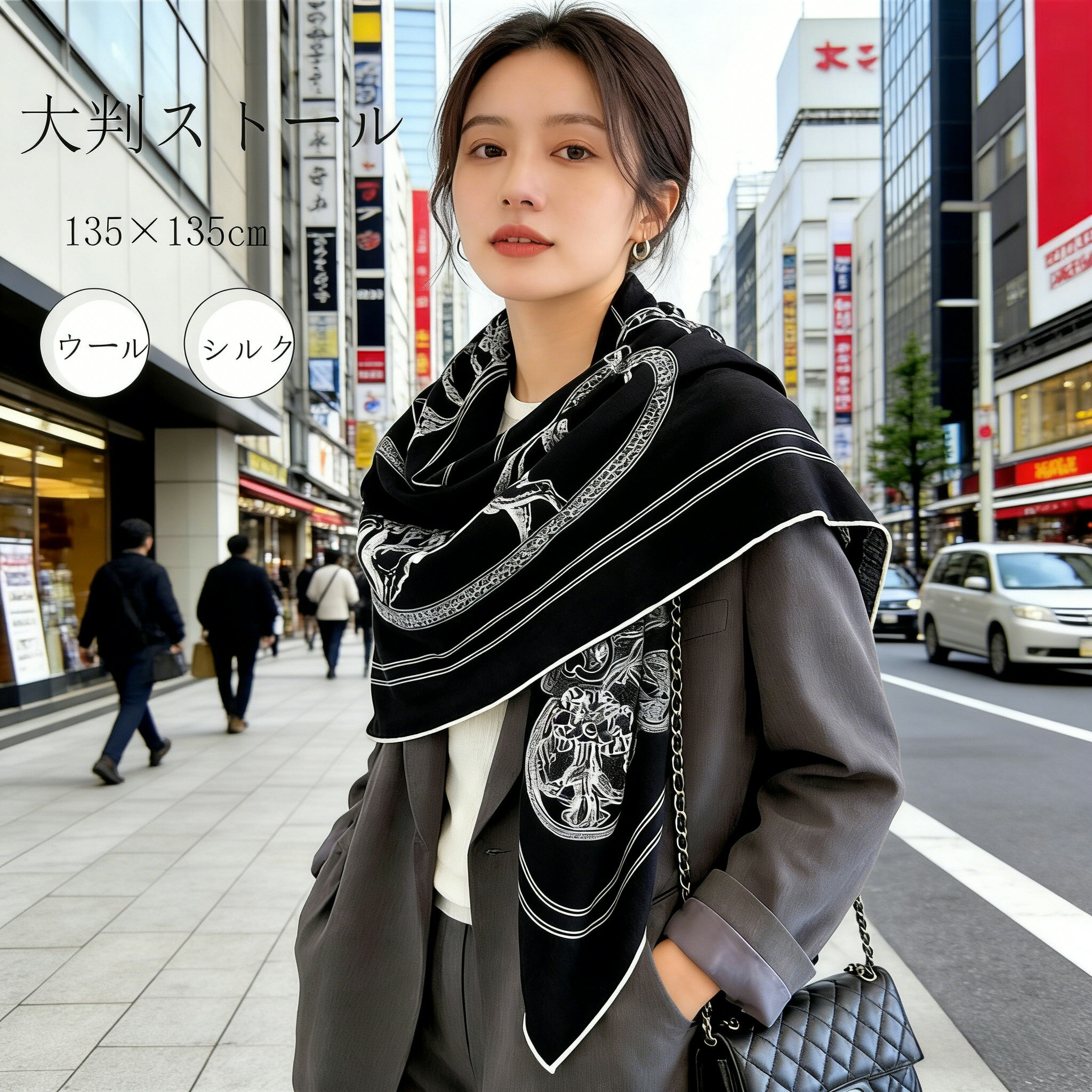 Rakuten - 「両面プリント」ウール シルク 春 秋冬 ストール レディース 大人 高級 モノトーン・バイカラー 大判サイズ 起毛 厚手 オシャレエレガント 着物用 持ち運び便利 防寒暖かい ひざ掛け 羽織る 年中使える 20代 30代 40代 母の日 敬老の日