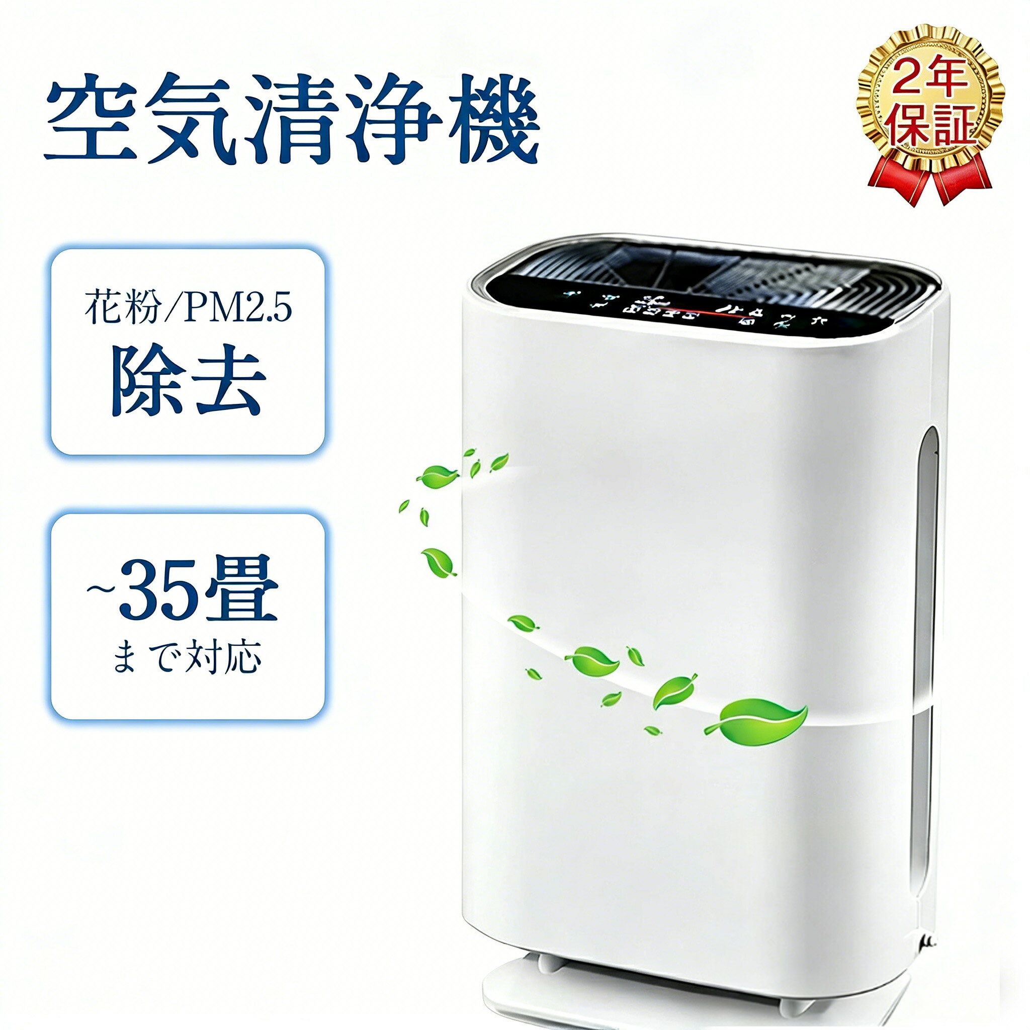 Rakuten - 空気清浄機 ペット ダニ対策 空気清浄機 循環気流 脱臭 ウイルス対策 黄砂 PM2.5 花粉対策 タバコ ペット ホコリ ニオイ 脱臭 PM2.5 菌 ウイルス 空気清浄 異臭 コンパクト 黄砂 ハウスダスト 30畳まで 寝室 2026