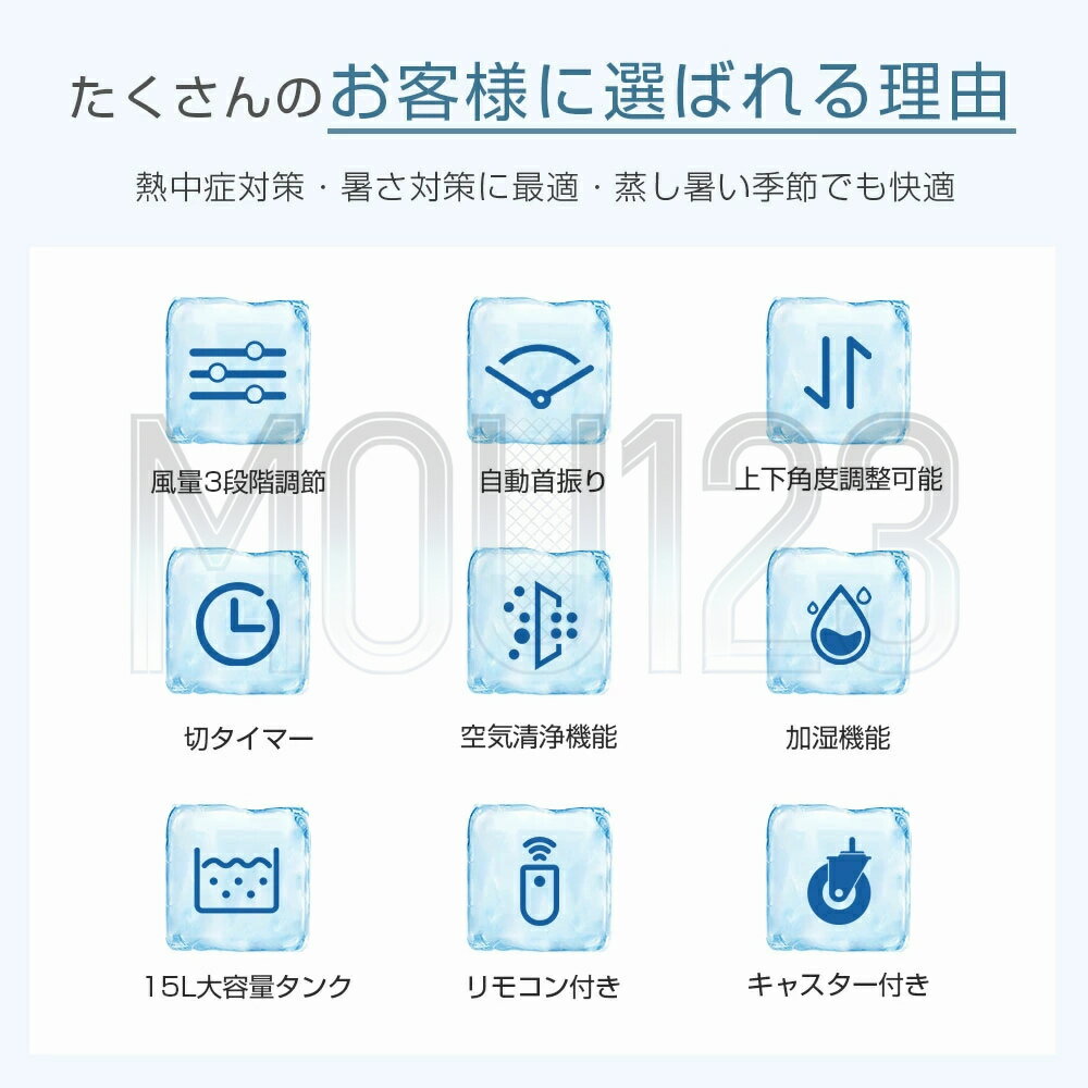 冷風機 冷風扇 -18℃強力冷風 一台4役 15L大容量 左右90° 自動首振り 省エネ 静音 ...