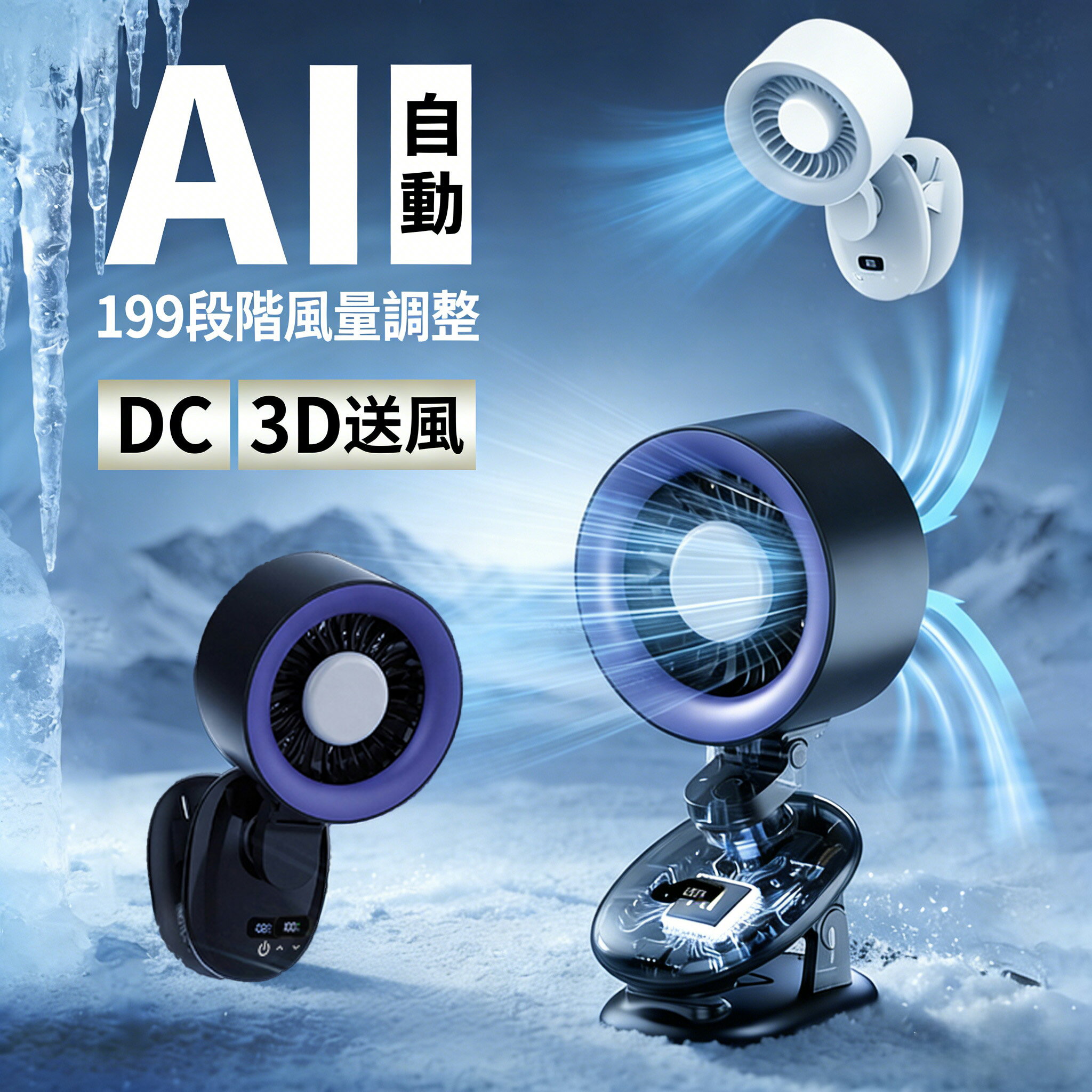 Rakuten - 【AI自動で快適！】サーキュレーター dcモーター 扇風機 クリップ ハンディ扇風機 携帯扇風機 小型 強力 ミニ 卓上 クリップ 壁掛け 自動首振り コードレス タイマー 風量199段階 残量目安表示 3way使える