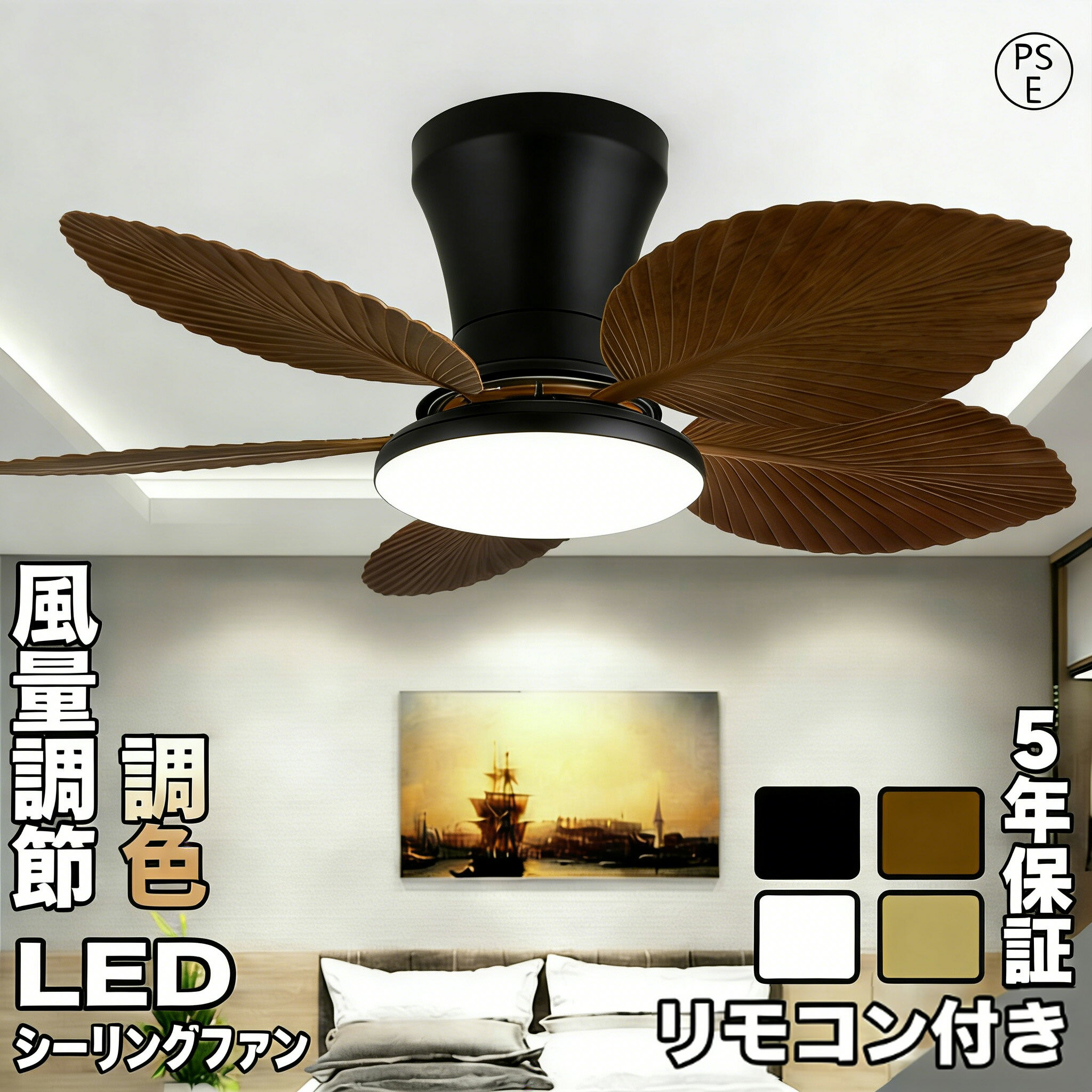 Rakuten - 【5年保証】シーリングファン シーリングファンライト led 羽根なし 6畳 8畳 調光調色 DCモーター 逆回転機能 リモコン付 APP対応 照明器具 天井照明 ファン付き照明 扇風機 寝室 静音 タイマー 天井対応 薄型 空気循環 高輝度 取付簡単 2026