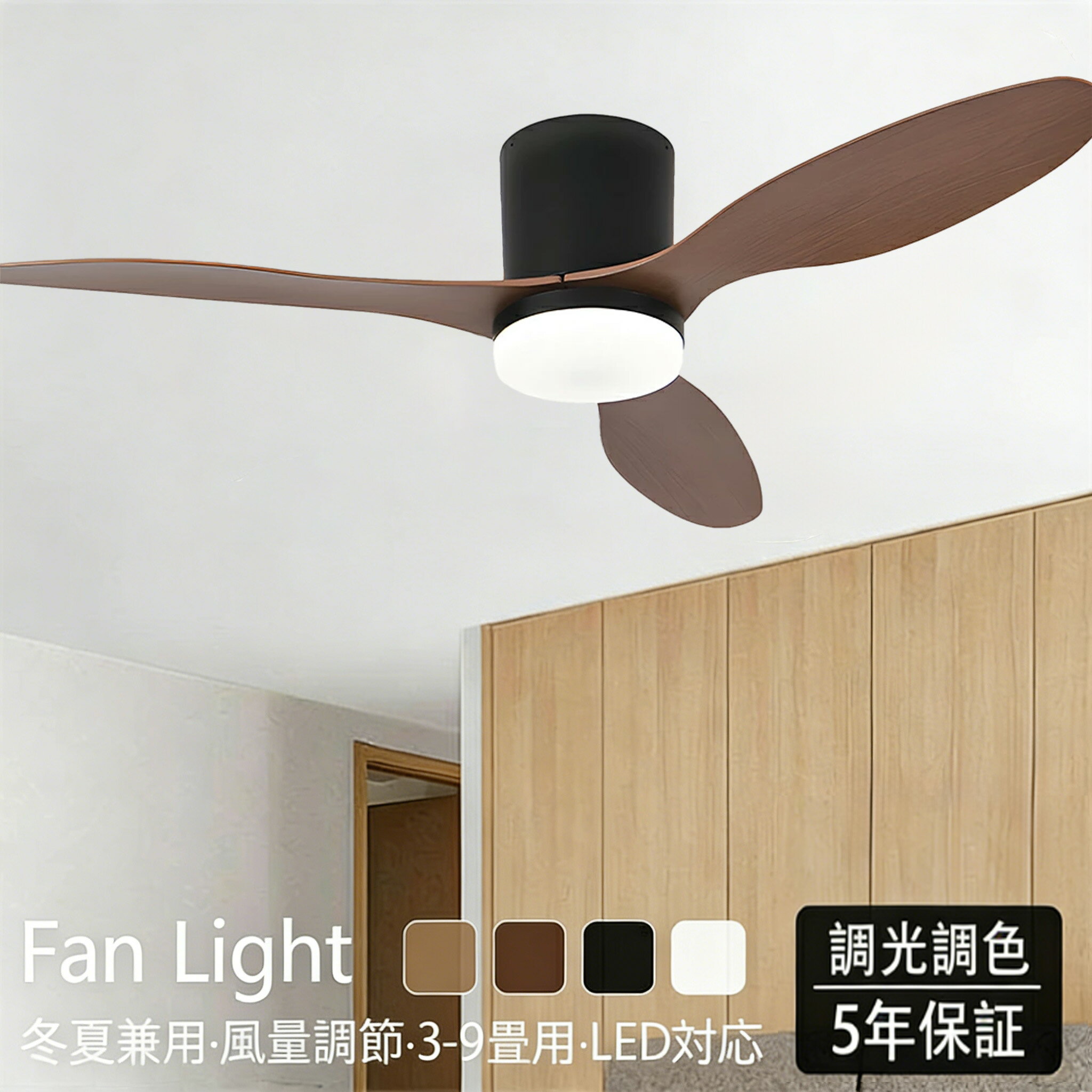 Interior Fans - 【爆売り！5年保証★冬夏両用★新品】シーリングファンライト led シーリングファン ファン付き照明 シーリングライト おしゃれ 北欧 10畳 12畳 14畳 調光調色 逆回転機能 APP対応 照明器具 天井照明 扇風機 リビング 寝室 軽量 静音 節電 タイマー 薄型 空気循環 工事不要