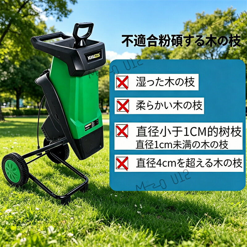 【2026最新登場 】ガーデンシュレッダー 枯れ枝 減容積 堆肥 雑木粉砕機 ハイパワ...