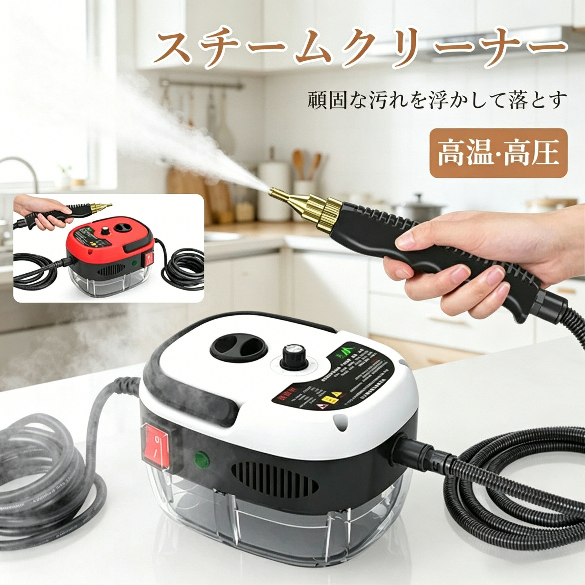 メーカー希望小売価格はメーカーサイトに基づいて掲載しています メーカー希望小売価格はメーカーサイトに基づいて掲載しています メーカー希望小売価格はメーカーサイトに基づいて掲載しています【高温スチームで頑固な汚れも徹底洗浄】スチームクリーナー 高圧洗浄機 6段調節 大容量タンク 長時間使用 家庭用 業務用 18Vバッテリー対応 ブラシレスモーター 掃除機 高温掃除機 高圧掃除機 洗浄器 フロア キッチン 車内 窓掃除 ギフト プレゼント ポイント消化 人気 高圧洗浄機 18Vバッテリー対応 ブラシレスモーター 商品説明商品紹介 加圧噴射方式のスチームクリーナーです。100℃以上のスチームを噴きつけることにより、油汚れなどを落とすことができます。また、除菌・防カビにも効果があります！頑固な汚れを強力洗浄！しかも、洗剤いらずで環境に優しく経済的！高温・高圧のスチームで洗剤を使わず汚れを浮かせて落とします。手の届かない場所の掃除も出来る各種アタッチメントも付けました。ご注意 ※実際の色味と写真の色味は光の当たり方やディスプレイの環境によって、多少異なる場合がございますのでご了承くださいませ。※製品品質向上、または製造時期により、予告なくデザイン及び仕様を変更する場合がございます。※生産過程におきまして、若干のサイズ誤差、個体差が生じる場合がございます。※サイトに掲載されている商品は、撮影の照明、またパソコンなどの環境により、画像と実際の商品の色味が多少異なる場合がございます。 5