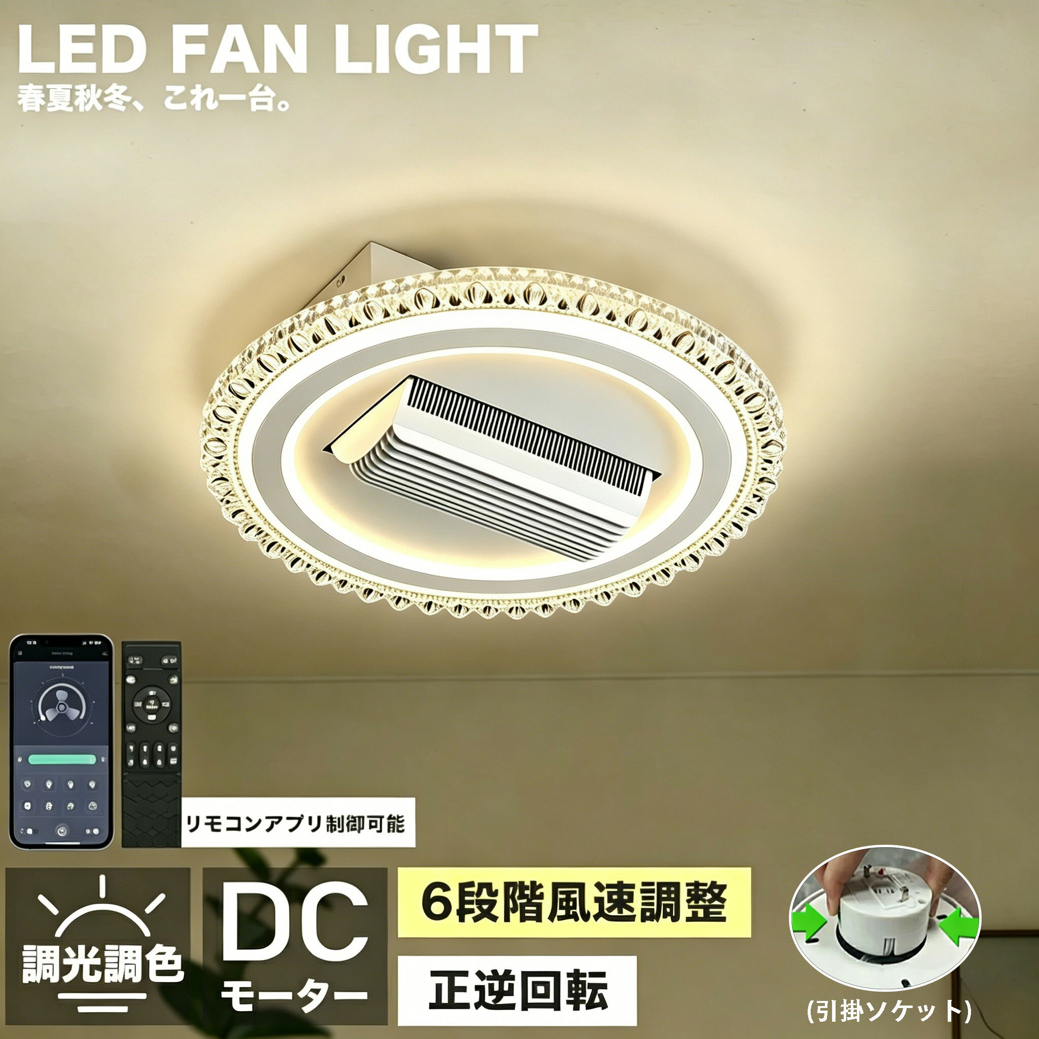 Interior Fans - 【2026新発売★5年保証】ブレードレスファンライト 扇風機 led 調光調色 北欧 シーリングファン 左右180°首振り送風 シーリングライト ファン付き APP対応 逆回転機能 6段階風量調節 薄型 静音 天井照明 タイマー 低い天井にも対応 空気循環
