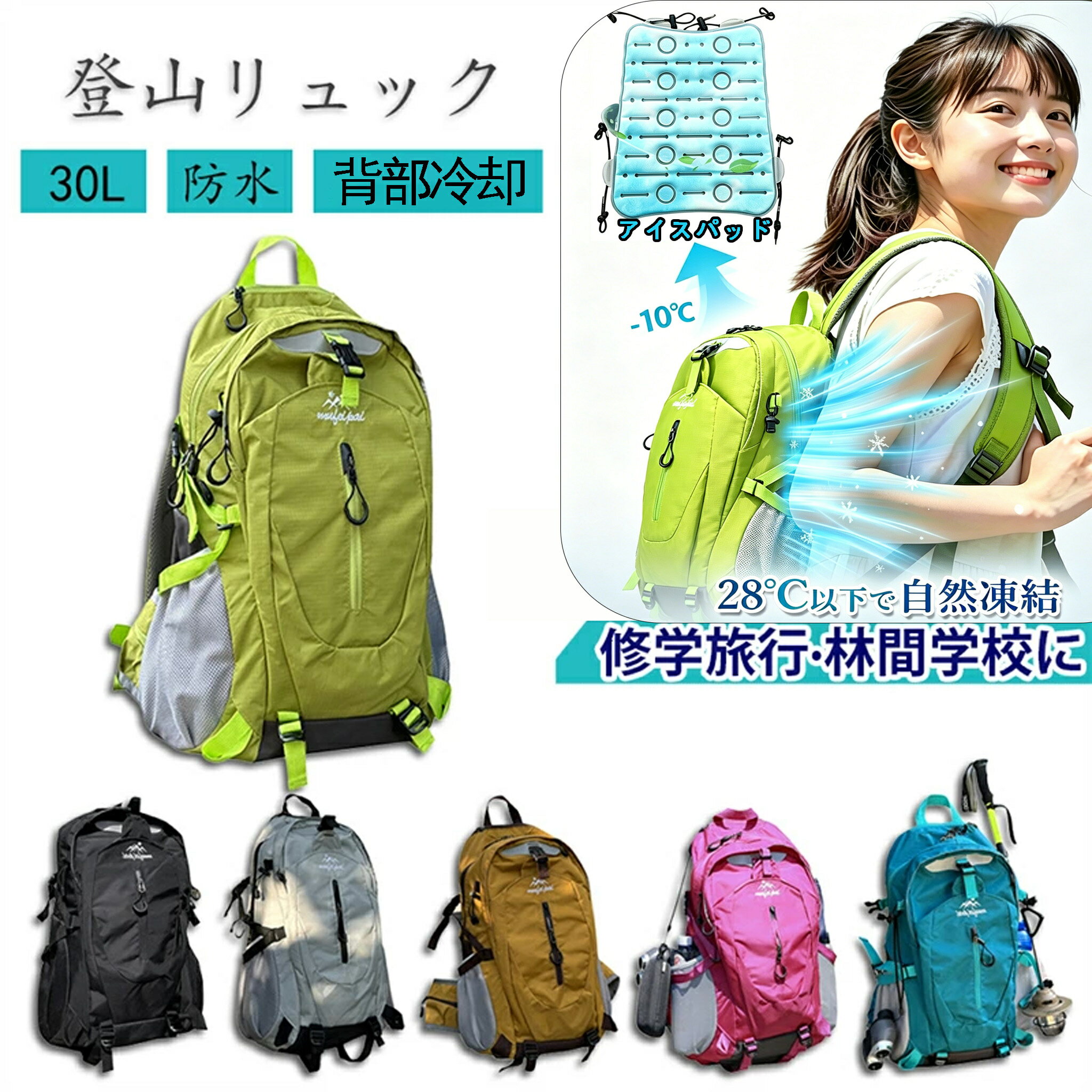 Rakuten - 正規品 登山 リュック 登山バッグ 30L 大容量 初心者向け プロ仕様 メンズ レディース バックパック ザック 多機能 防水 防雨 滑り止め 軽量 耐久性 頑丈 背面通気 疲れにくい 通勤 通学 機内持ち込み 防災バック 山登り 夏山登山 初詣登山 初日の出 旅行