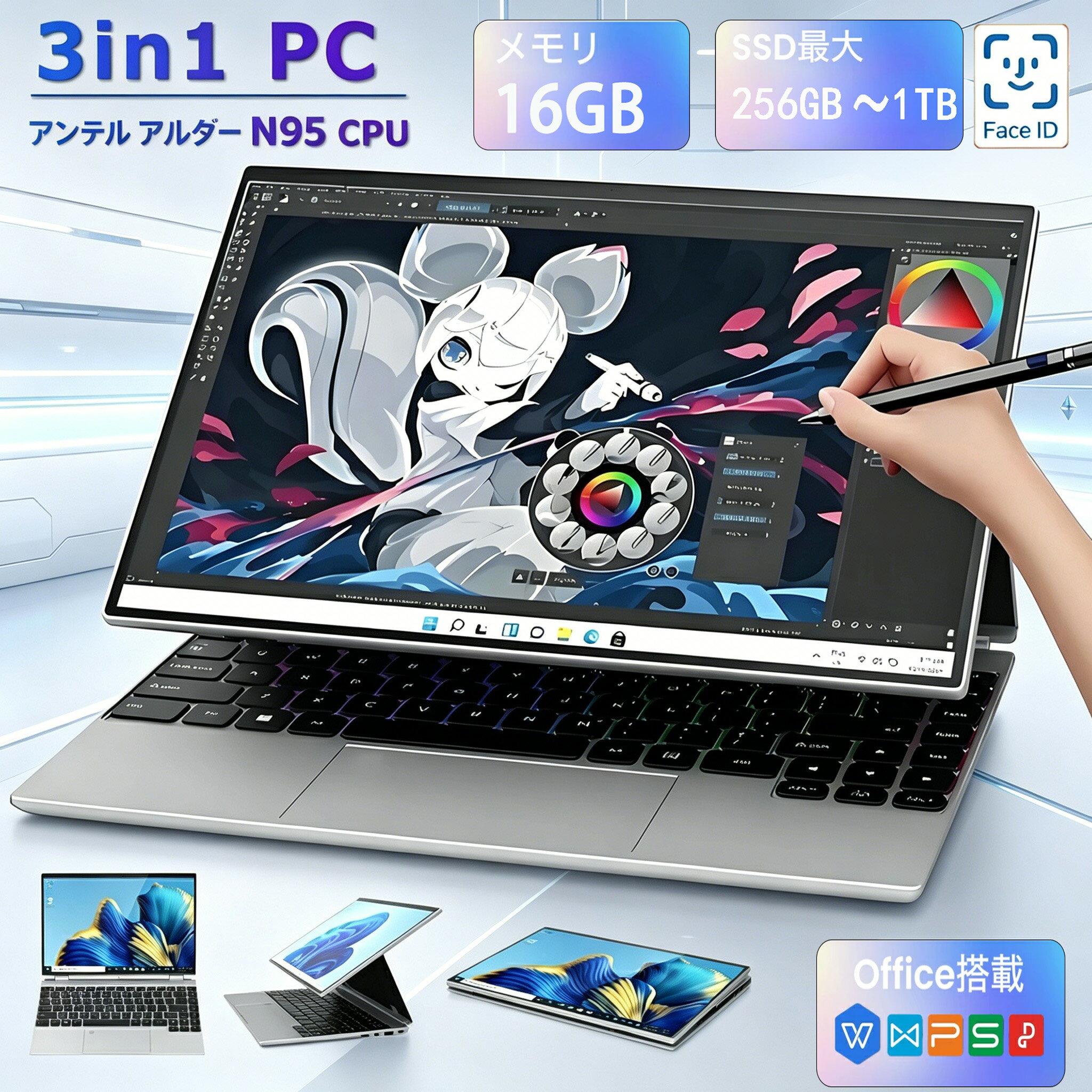 ノートパソコン 新品 14インチ パソコンPC Windows11PRO タブレットpc 3in1PC タッチスクリーン 第13世代intel CPU N95 16GRAM 256G~1TB M.2NVME SSD スライド/インバート型 WPS付きフルHD液晶 laptop computer 日本語キーボード zoom 軽量ノートPC