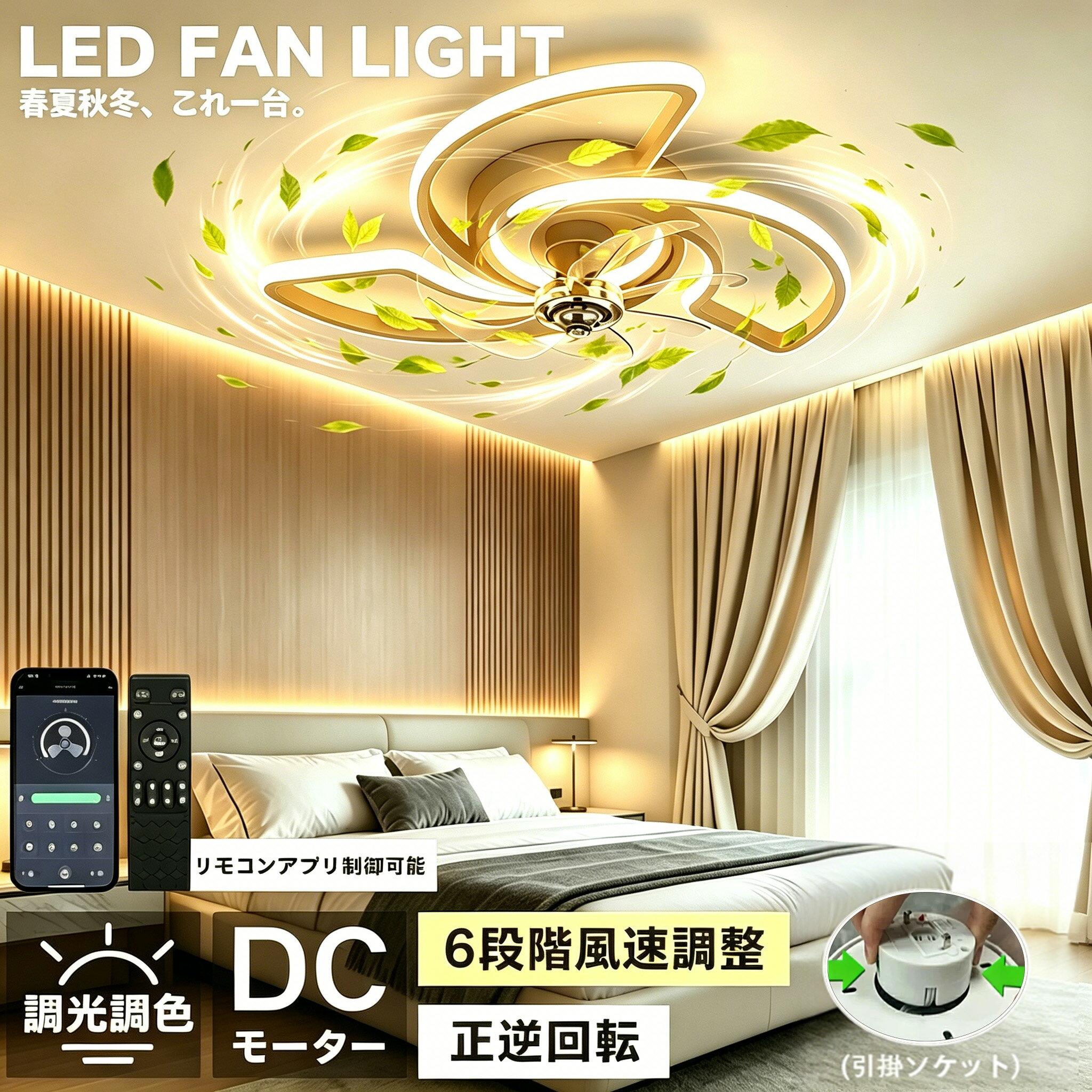 【2026新発売★5年保証】シーリングファンライト DCモーター LED おしゃれ 北欧 電...