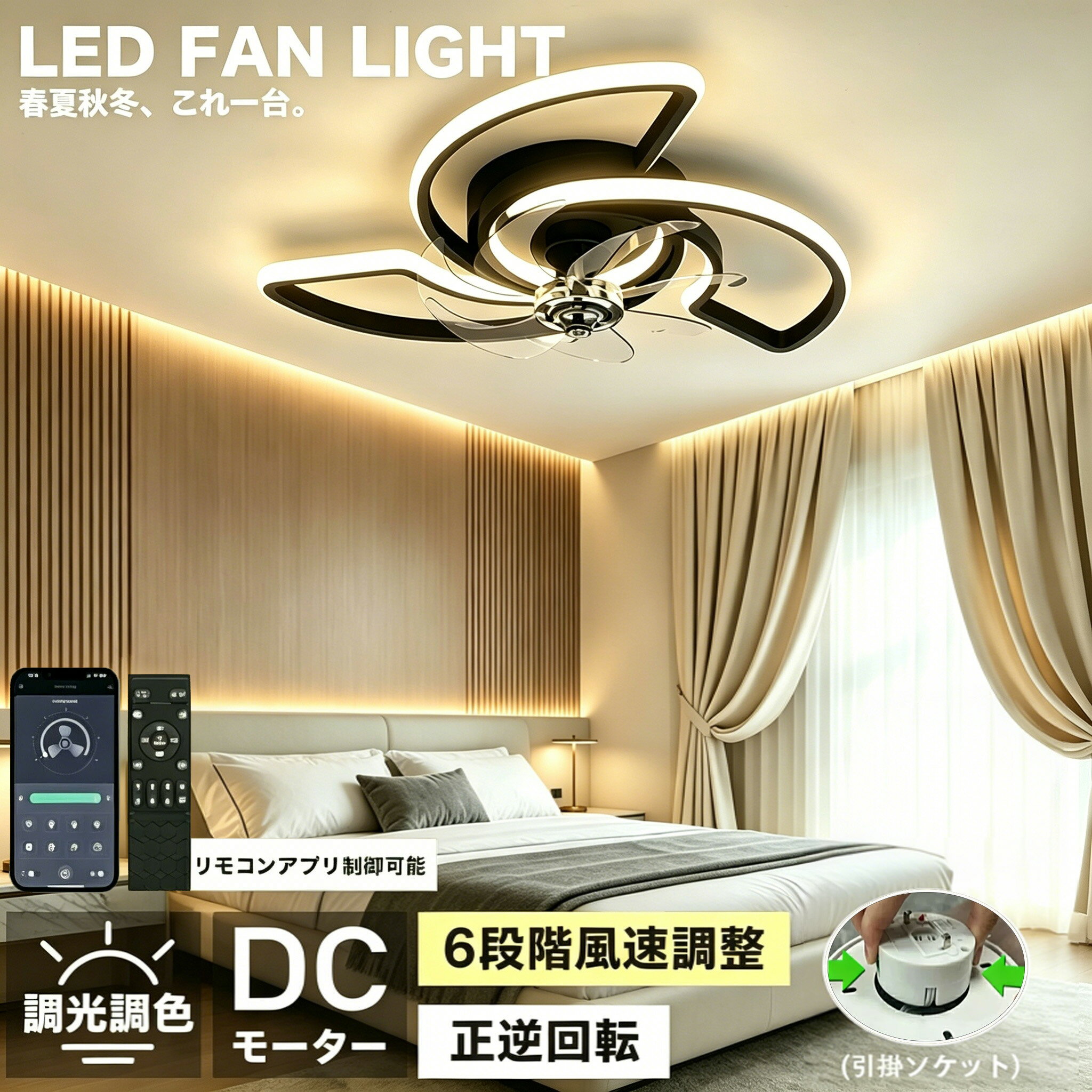 【2026新発売★5年保証】シーリングファンライト DCモーター LED おしゃれ 北欧 電...