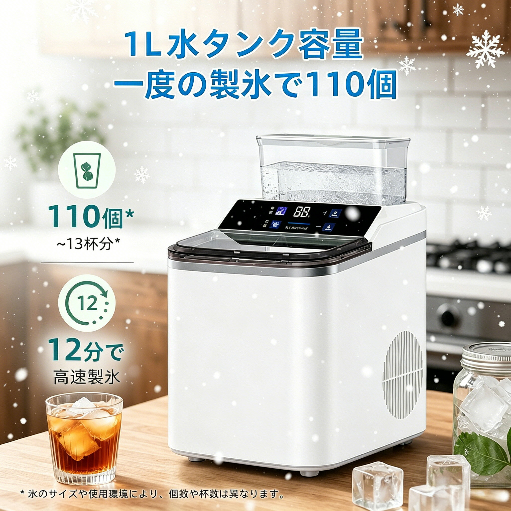 【2026最新】製氷機 家庭用 高速製氷機 自動製氷機 卓上 小型 製氷器 最短12分で12個氷 1.5L大容量 自動洗浄 静音 コンパクト 2種類氷サイズ ポータブル アイスメーカー キャンプ アウトドア 家飲み