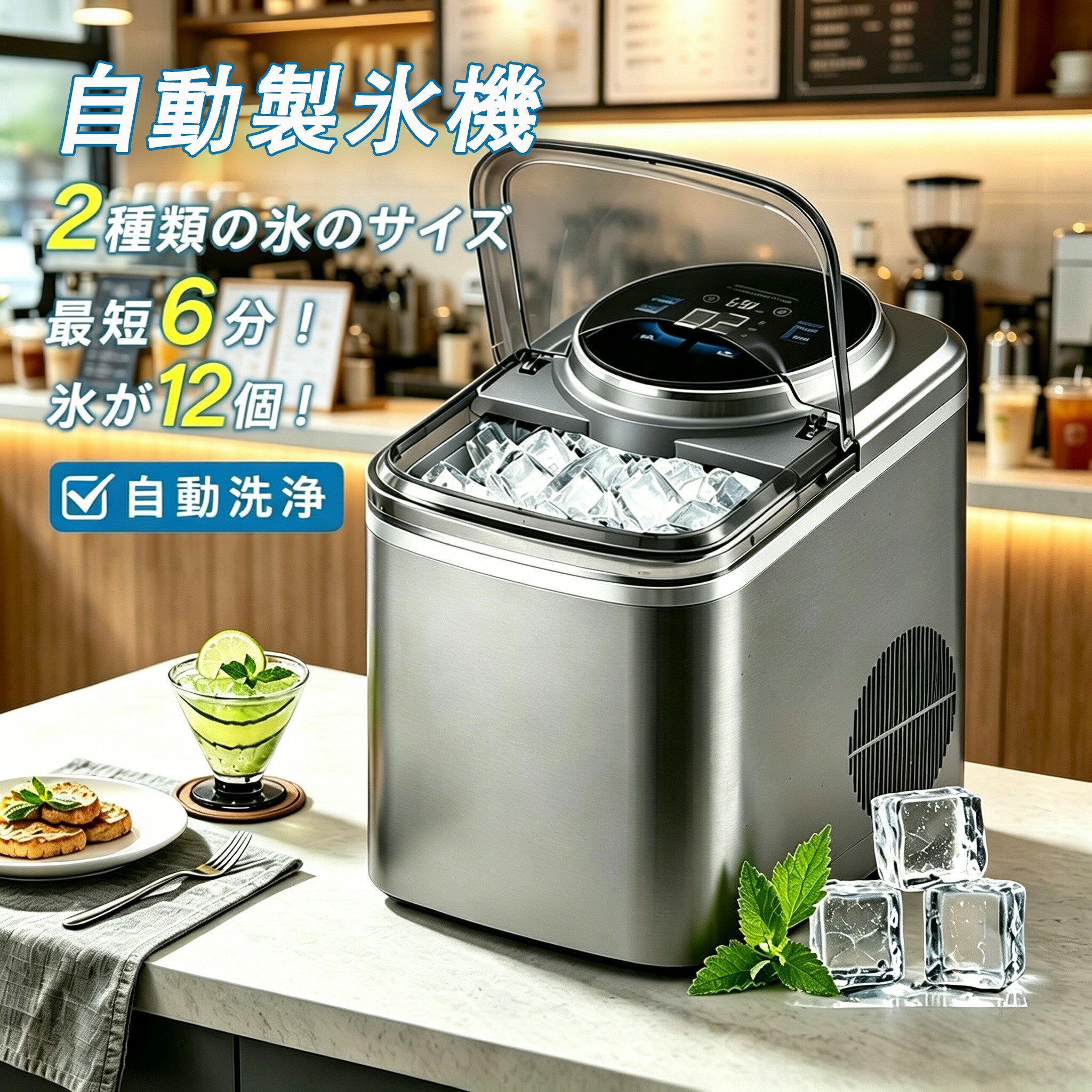 Rakuten - 【2026新型】製氷機 高速製氷機 コンパクト 小型 家庭用 業務用 自動製氷機 製氷器 最短6分で製氷 透明氷タイプ角氷 弾丸アイス 氷作り サイズ調整可能 連続製氷 自動洗浄 アイスメーカー 卓上製氷機 洗浄＆保冷 新型 キャンプ アウトドア 簡単 緊急 災害時 誕生日プレゼント