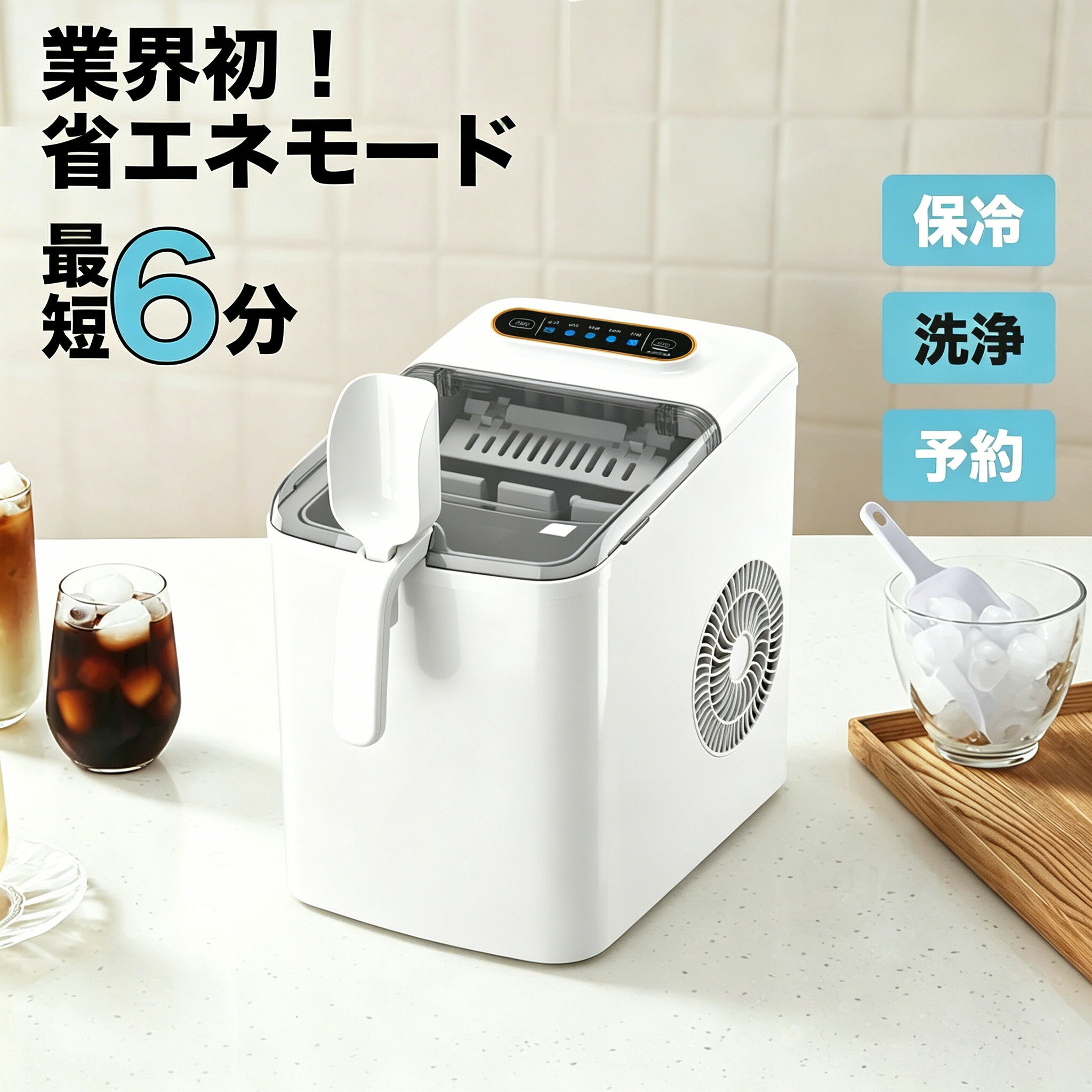 Rakuten - 製氷機 家庭用 高速製氷機 最短6分 自動洗浄機能 3つのモード（標準/急速/ECO) 透明氷 氷サイズ2種類 自動製氷 タイマー 予約 アイスメーカー 透明窓 コンパクト軽量 静音 氷ケース/氷スコップ 宅飲み 晩酌 卓上 家庭用 キャンプ ポータブル