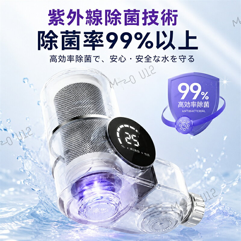 MOU123の浄水器 蛇口 塩素 除去 長寿命 長持ち キッチン用 PFOS / PFOA_80％除去 高性能 カートリッジ 交換頻度3ヶ月 蛇口直結 安全 おいしい水 健康 一人暮らし 家族 家庭用 浄水機 農薬 カビ臭 濁り 鉛 母の日 ギフト 父の日｜アングル3