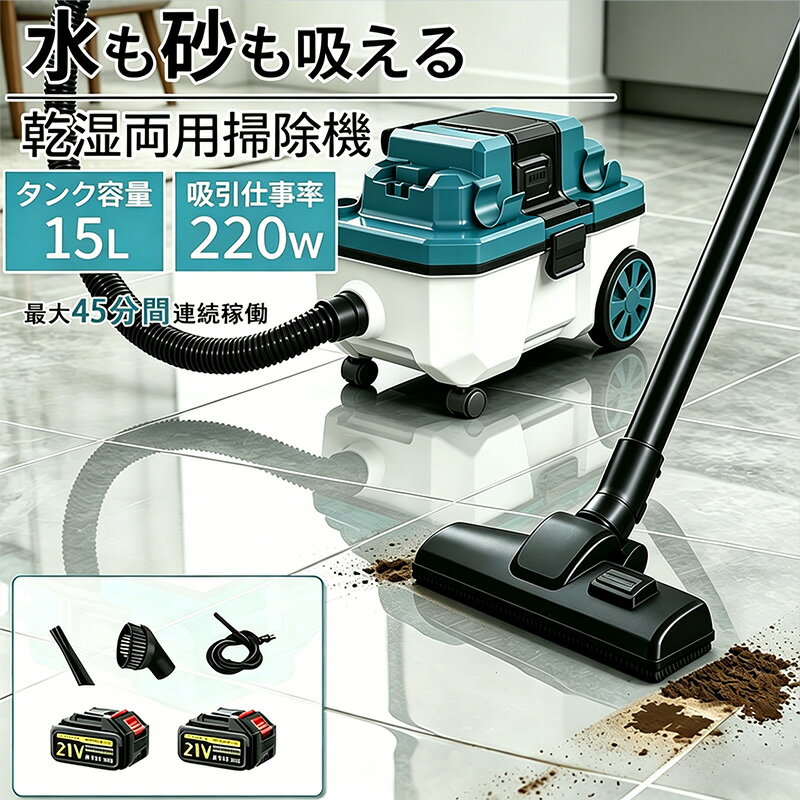 【2026新登場】業務用掃除機 乾湿両用 コードレス 斜挂け式 18V マキタ互換 掃除機...