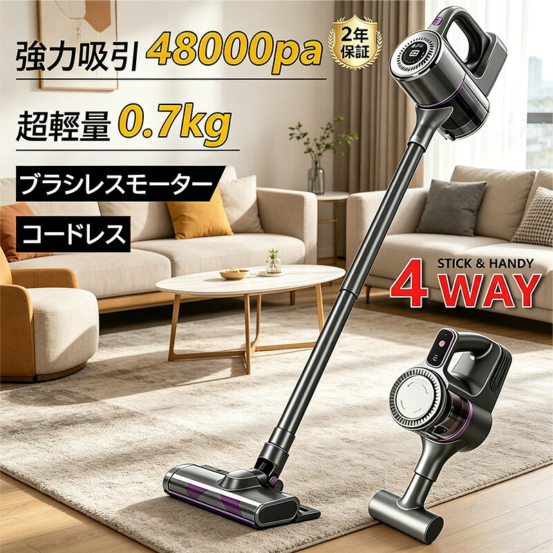 掃除機 コードレス 充電式 コードレス掃除機 乾湿両用 ハンディクリーナー 48000pa 吸引力 軽量 小型 強力吸引 4WAY 業務用 長時間稼働 ハンディ掃除機 ワイヤレス掃除機 5重濾過 一人暮らし HEPAフィルター 家庭用 車用 ペット用 省エネ 新発売 掃除機 コードレス 強力 48Rpa 最高性能 軽量 小型 コードレス掃除機 USB-TypeC充電式 家庭用 強力吸引 省エネ 一人暮らし 吸引力 長時間 2026 【商品説明】タイプ：手持ち式掃除機単位重量:1.8kg定格回転数：45000（r/min）定格電圧：DC 7.4（V）定格入力電力：100（W）真空吸引力：48000 paバッテリ容量：14000MAH製品サイズ:37.7X18X28.2 cm吸引力48000Paゴミと空気を分離させ吸引力を落とさず強い遠心力で一気に吸い上げゴミの吸引率99％【48000Pa超強力吸引で徹底清掃を実現】48000Paの驚異的な吸引力を誇るこの掃除機は、日常のホコリやゴミを瞬時に吸い取り、完璧な清掃を実現します。高性能モーターを搭載しており、効率的でパワフルな清掃が可能。短時間で作業を終えられるため、忙しい毎日にも最適です。さらに、サイクロン技術を採用したことで、吸引力を99%持続。微細なホコリやペットの毛、家具の隙間に潜むゴミまで見逃さず、一度の往復で徹底的に清掃します。床やカーペットだけでなく、ソファやカーテンなど、さまざまな場所での使用にも対応。特にペットを飼っているご家庭では、抜け毛や砂埃の悩みを解消する強力な味方となります。また、吸引力が持続するため、清掃中にパワーが低下することなく、常に安定した性能を発揮。一度の清掃で家中をピカピカに仕上げることができます。【独自の革新的水タンク設計で、掃除と水拭きを同時に実現】このコードレス 掃除機は、独自の革新的な水タンク設計を採用し、掃除と水拭きを同時に行うことで、清掃の効率を飛躍的に高めます。掃除と水拭きを同時に行うこの設計は、繰り返し清掃する手間を省くだけでなく、時間と労力を大幅に削減。掃除 の後にモップがけをする煩わしさから解放され、一度の操作で二つの作業を完了できるため、忙しい現代のライフスタイルにぴったりです。さらに、水拭き機能は均一な給水システムを搭載しており、床が過剰に濡れたり水跡が残ったりすることを防ぎ、床材を保護しながら徹底的な清掃を実現します。日常のお掃除から徹底的なクリーニングまで、これ一台で簡単にこなせます。【多重濾過システム＆1L大容量＆お手入れ簡単】5段階のフィルターシステムを採用し、微細なホコリや粒子をしっかりキャッチし、清潔な空気を排出します。 サイクロン式設計により、フィルターの目詰まりを防ぎ、長時間にわたって強力な吸引力を維持。二次汚染も防止し、フィルターの寿命を延ばし、メンテナンスの手間を削減します。1Lの大容量ダストカップは、ワンタッチで簡単にゴミを捨てられる便利な設計。さらに、ダストカップは取り外して分解可能で、丸ごと水洗いもOK！定期的に洗うことで、吸引力を長く持続させることができます。【軽量&独自な自立式設計&多機能・コードレス設計】重量はわずか1.0kg。軽量設計により片手で持ち運びが簡単。自立するデザインで、掃除中でも収納時でも便利に使えます。スペースを取らず、どこでも簡単に置け、手軽に取り出して使えます。富なブラシとノズルが付属しており、家具の隙間、階段、フローリング、カーペット、車内など、さまざまな場所を効率的に掃除できます。調整可能な伸縮パイプで高所や狭い隙間も楽に掃除可能。コードレス設計で、コードに邪魔されることなく自由に動けます。【大容量バッテリーで長時間稼働】14000mAhの大容量リチウムイオンバッテリーにより、強力な吸引力が持続。強モードでは約25分、弱モードでは約30~40分の稼働時間が可能。1回の充電で効率的に家全体の掃除が行えます。【サイクロン式&6重濾過システム&ワンタッチゴミ捨て、お手入れ簡単!】この掃除機は、サイクロン式粉塵分離とHEPAフィルターによる6段階密閉ろ過システムが付き、99.99%の粉塵を捕らえ、非アレルギー性の浄化された空気を排出します。花粉症の方に優しく、二次汚染のない濾過を実現しました！また、1.0Lの大容量ダストカップは、ワンタッチでスムーズに開閉する構造で、ゴミやホコリに触れずに衛生的にゴミ捨てが可能です。コードレスクリーナーの性能を常に最適な状態に保つために、付属フィルターやヘッドブラシが簡単に取り外せて、お手入れが可能です。毎日のお掃除は楽々、いつでもどこでも家の中を清潔に保てます。【コードレス充電式で最大40分連続使用】高性能リチウムバッテリーを搭載し、最大40分の連続使用が可能なコードレス掃除機。コードを気にせず部屋中を自由に移動でき、階段や車内などもラクラク掃除。Type-C急速充電対応で、充電時間を短縮し忙しい日々にもぴったり。使いたいときにすぐ使える便利な充電式クリーナーです。 5