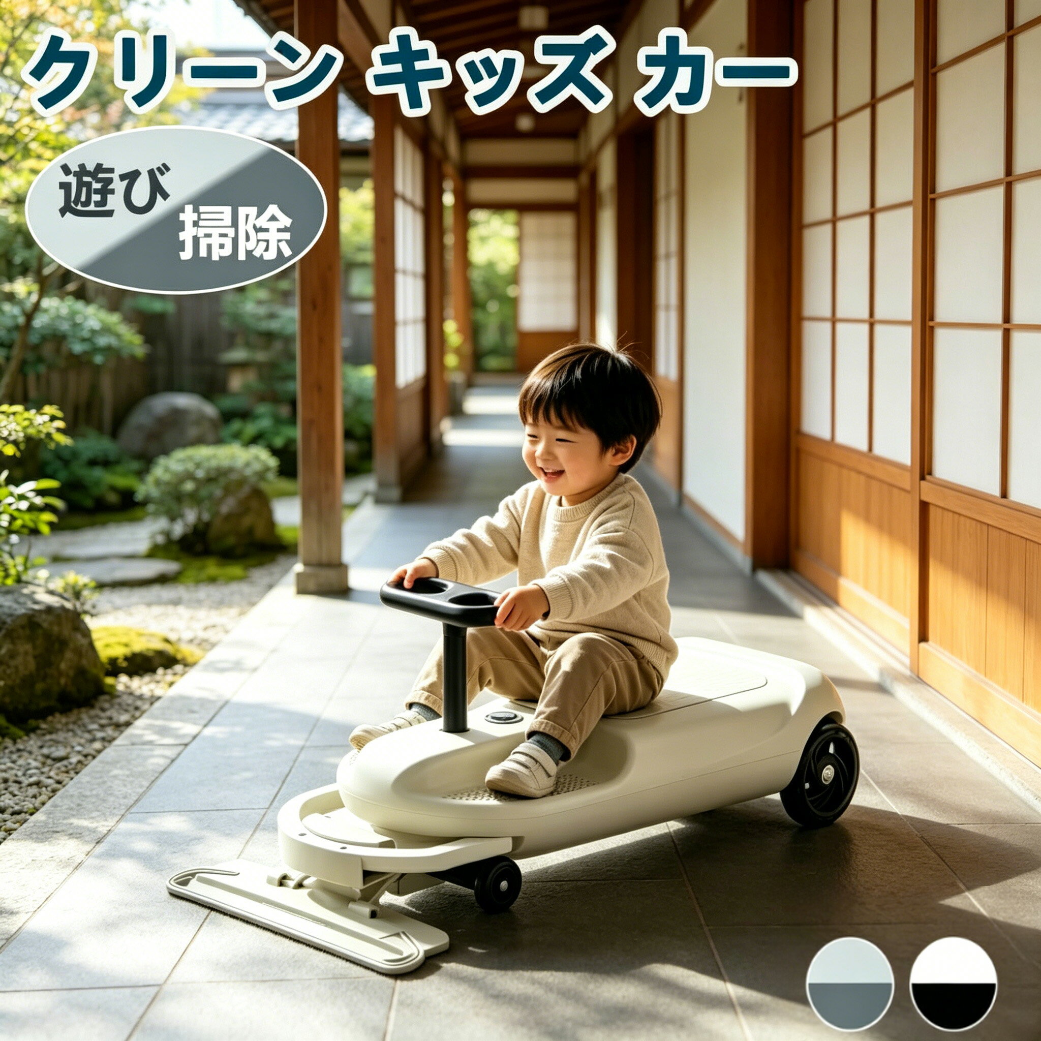 乐天商城 - クリーン キッズ カー 掃除しながら遊べる 電動カー ゴーカート 拭き掃除 床掃除 SNSで話題 PSE認証 アダプター採用 スピード調節機能 LED 大 掃除 室内 室外 子供 3歳～ 小学生 誕生日 プレゼント