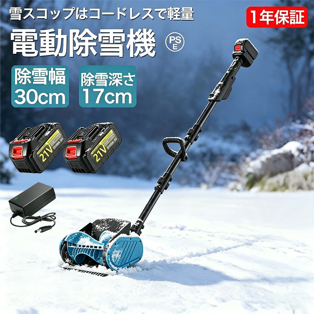 楽天市場】マキタ バッテリー 充電器（除雪機｜除雪用品