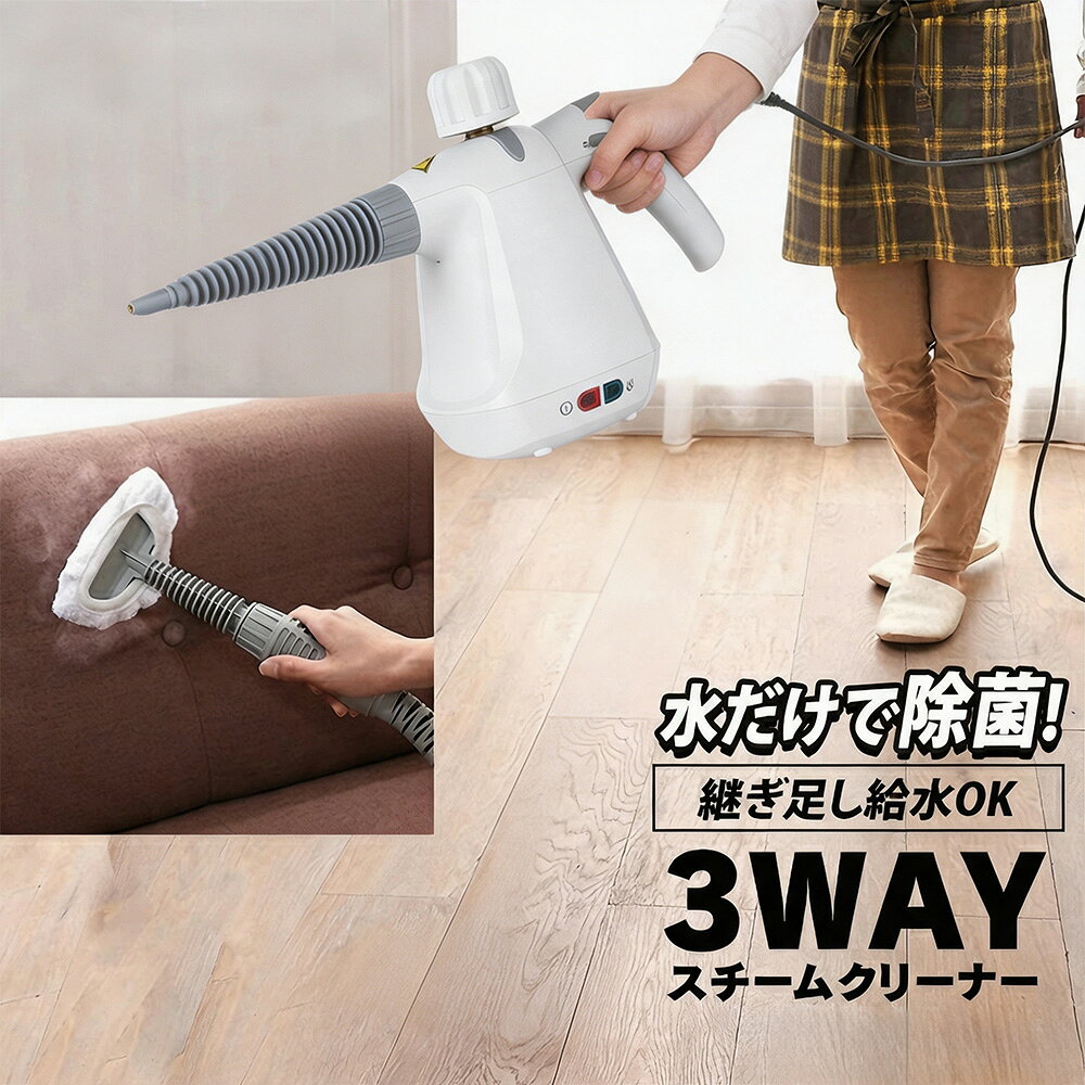 メーカー希望小売価格はメーカーサイトに基づいて掲載しています メーカー希望小売価格はメーカーサイトに基づいて掲載しています メーカー希望小売価格はメーカーサイトに基づいて掲載しています高温蒸気洗浄機 蒸気洗浄機 高温 高圧 1000W 110V 6段階調整 140℃ 消毒 除菌 ダニ駆除 高圧洗浄器 高温掃除機 大容量 スチームクリーナー 高温スチーム デオドラント 洗剤不要 お風呂 キッチン周り 強力洗浄油汚れ 手持ち 年末年始 掃除 送料無料 スチームクリーナー 大容量タンク 長時間使用。高温高圧の蒸気により、物理的な洗浄によりキッチンがより清潔で衛生的になります。 【ポータブルスチームクリーナー】:2.3mの電源コードと1.5mのスチームパイプで、隅々まで掃除できます。スプレーガンのデザイン、軽くて扱いやすく、負荷圧力なし。【1000Wハイパワー】: 10秒間の高速スチーム、30-60ml/min、強力な洗浄能力、油、ほこり、グラウトなどを効果的に除去できます。キッチン、バスルーム、リビングルーム、中庭などの場所に適しています。【高温高圧】：15秒以内に105°Cの高温と3BARの高圧スチームを生成でき、強力な洗浄能力があり、頑固な油汚れ、ほこり、グラウトなどを効果的に除去できます。【6スピード調整】：操作ボタンはシンプルで、ノブを調整することで乾湿蒸気を調整できます。防水スイッチ設計により、スイッチへの水との接触が防止され、安全性が向上します。【500ML水タンク】：スチームクリーナーには500mlの水タンクが装備されており、水を一度加えると20～40分間連続使用できます。透明なボディ、容量目盛マークが付いており、水の消費量を確認できます。本体にはキャリングハンドルが付いており、持ち運びに便利です。 5