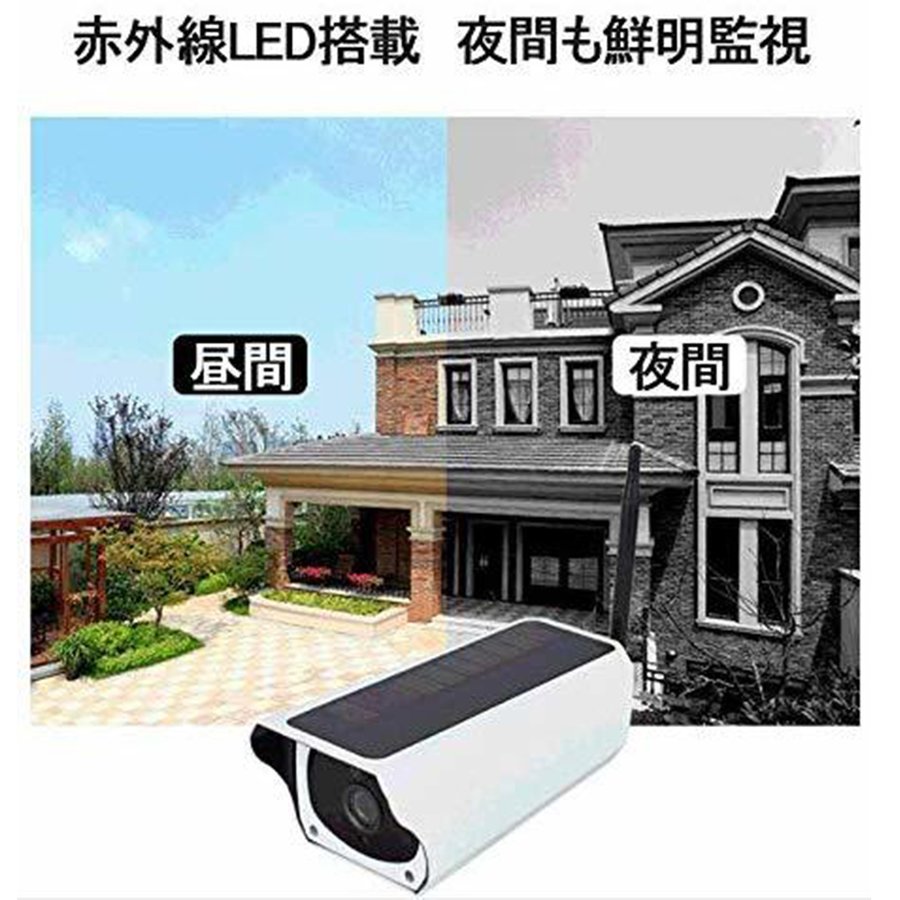 防犯カメラ 屋外 ワイヤレス ソーラー 監視カメラ ソーラー充電 SDカード録画 家庭...