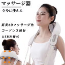 マッサージ器 肩こり 小型 マッサージ機 小型 全身 腰 足 首マッサージ機 ネックマッサージャー 女性 軽量 コードレス 温熱 自動タイマー 2段階調節 血行促進 筋肉痛 敬老の日(2)