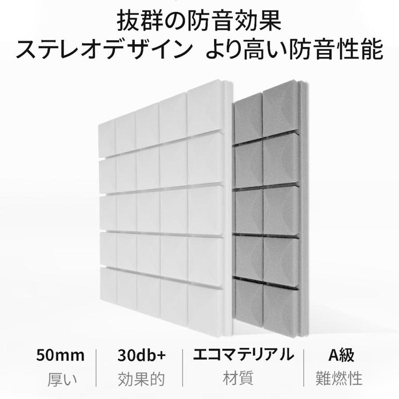 吸音材 吸音スポンジ 5cmx50x50cm 6枚 10枚 12枚 24枚 消音 騒音 防音 吸音対策 防...
