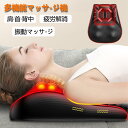 腰マッサージ器 多機能マッサージ枕 小型 全身 腰 足 背中 肩 首 電熱 マッサージ機 クッションマッサージャー ネックマッサージャー プレゼント温熱 人気 ...