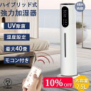 加湿器 タワー型 大容量 7.5L 空気清浄機 UV除菌ライト&湿度設定 超音波加湿器 出し口360°回転 上から給水 空焚き防止 40畳対応 48H連続加湿 タイマー付き 静音 次亜塩素酸水対応 脱臭 寝室 家庭用