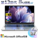 【三年保証★楽天1位♪】ノートパソコン laptop 新品 windows11 pc 15.6型 Microsoftoffice 第13世代CPU N95 フル...
