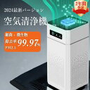 空気清浄機 空気清浄42畳 花粉 小型 卓上 コンパクト PM2.5 脱臭 空気清浄器 新生活 お手入れ簡単 ハウスダスト ペット タバコ ウイルス 4段階風速 節電 静音 ホワイト ニオイ 除菌 黄砂 集じん ホコリ ウィルス 匂い 消臭 経済 寝室 子供部屋 hepa 介護 フィルター ペット