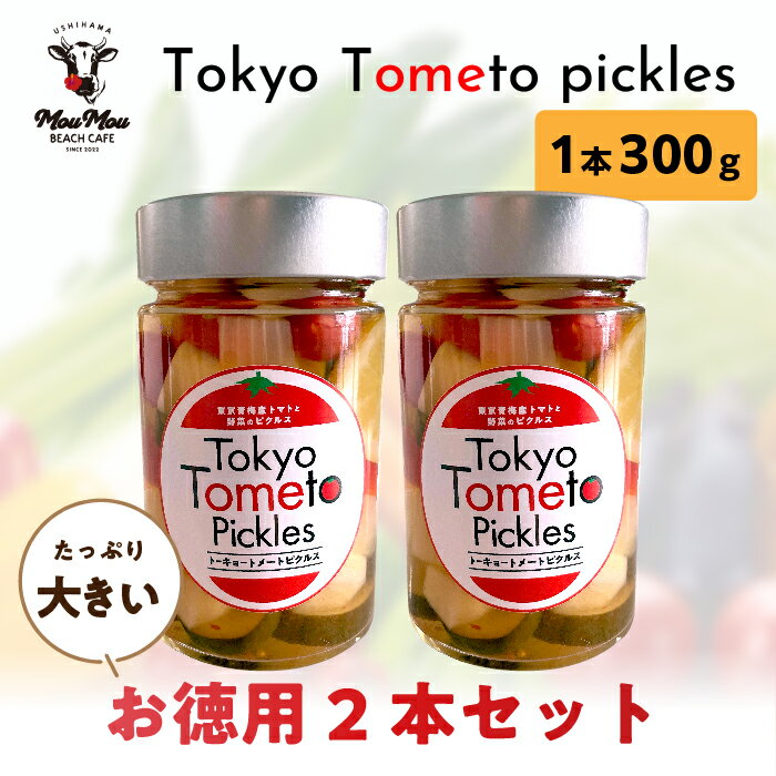 青梅トーキョートメートの「プチぷよトマト」をふんだんに使ったピクルス 商品説明 原材料 大根、きゅうり、トマト、人参、玉葱(以上の野菜は国産)、赤パプリカ、黄パプリカ、レモン 漬け原材料(米酢、上白糖、生姜、鷹の爪、塩、シナモン、ローリエ) アレルギー物質　卵、乳、小麦、エビ、カニ青梅トーキョートメートの「プチぷよトマト」をふんだんに使ったピクルス 注意事項：モニターの発色により、実物と異なる場合がございます。