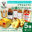 パウンドケーキ ギフト 詰め合わせ セット 常温 イエロートマトジャム マルチトマトソース パスタ・ピザソース ピクルス 大瓶 ぱうんど けーき ソース トマト...