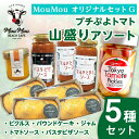 パウンドケーキ ギフト 詰め合わせ セット 常温 イエロートマトジャム マルチトマトソース パスタ・ピザソース ピクルス 大瓶 ぱうんど けーき ソース トマト じゃむ ぴくるす 手土産