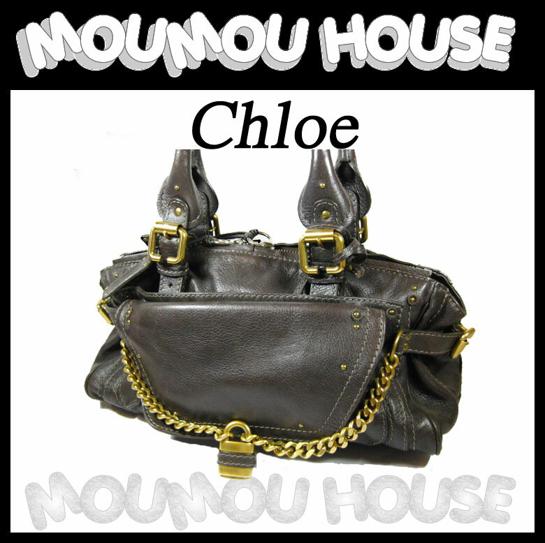 【送料無料】Chloe■クロエ■パディントン■ハンドバッグレザー■ダークブラウン■03-07-53■レディース♪バック【A-B】