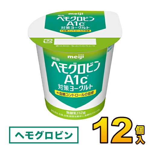 明治 カップ ヘモグロビン ヨーグルト 112g×12個入り meiji【送料無料】【代引き不可】