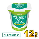 明治 カップ ヘモグロビン ヨーグルト 112g×12個入り meiji【送料無料】【代引き不可】
