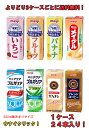 【あす楽】明治 ブリックパック よりどり3ケースセット 20...