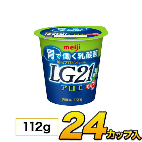 明治 プロビオ LG21 ヨーグルト アロエ 脂肪0 カップ 24個入り 112g ヨーグルト食品  ...