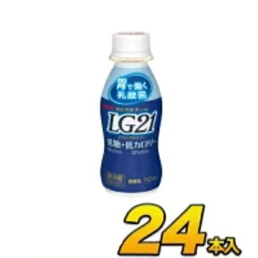 明治 プロビオ LG21 ヨーグルト ドリンク 低糖・低カロリー 24本入り 112g プロビオ 飲むヨーグルト のむヨーグルト 送料無料 クール便