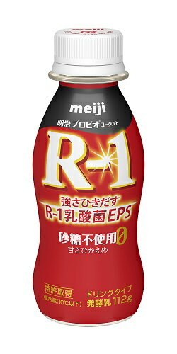 明治 プロビオヨーグルトR-1ドリンクタイプ 砂糖不使用0 甘さひかえめ 112g×48本入り R-1 48本 飲むヨーグルト ヨーグルト飲料 meiji ヨーグルト ドリンク R1 【送料無料】【代引き不可】