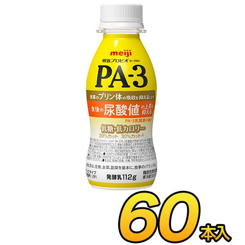 明治 PA-3 ドリンク プロビオ ヨーグルト【60本入り】 112g 飲むヨーグルト のむヨーグルト ヨーグルト飲料 乳酸菌飲料 PA3ヨーグルト ヨーグルトドリンク PA3 【送料無料】【クール便】