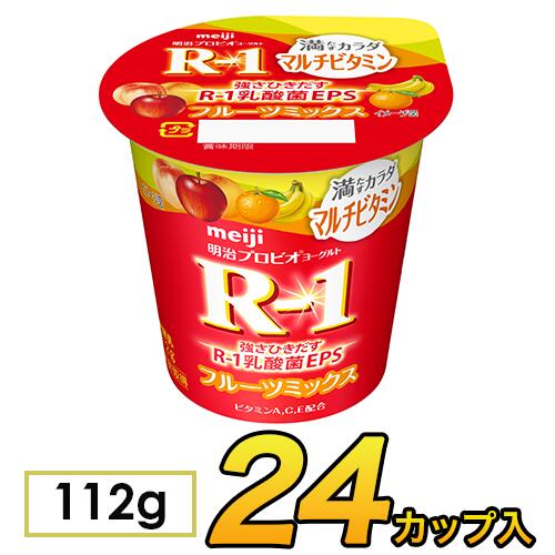 明治プロビオヨーグルトR-1満たすカラダマルチビタミンフルーツミックス 112g×24個入り meiji【送料無料】【代引き不可】 明治プロビオヨーグルトR-1満たすカラダマルチビタミンフルーツミックス 112g×24個入り meiji【送料無料】【代引き不可】