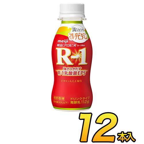 明治プロビオヨーグルトR-1ドリンクタイプ満たすカラダマルチビタミン 112g×12本入り R-1 飲むヨーグルト ヨーグルト飲料 ヨーグルト meiji R1 12本 【送料無料】【代引き不可】