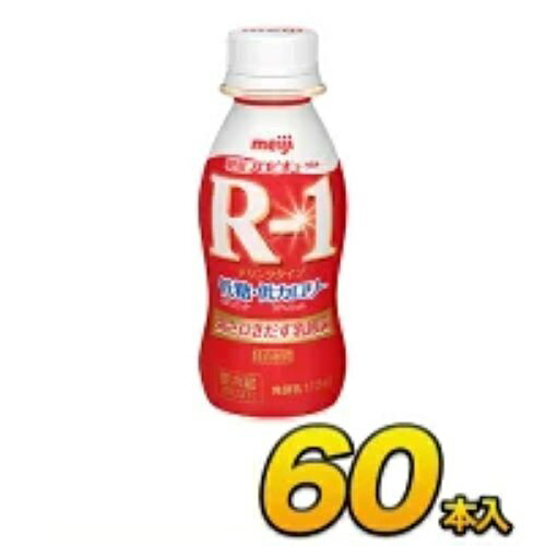 明治 R-1 ヨーグルト ドリンク 低糖 低カロリー 112g 60本入り 飲むヨーグルト のむヨーグルト ヨーグ..