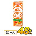 明治 オ・レ フルーツ 200ml×24本入×2ケース 合計48本 ジュース清涼飲料水 ソフトドリンク 紙パックジュース meiji 送料無料