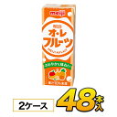 明治 オ・レ フルーツ 200ml×24本入×2ケース　合計48本 ジュース清涼飲料水 ソフトドリンク 紙パックジュース　meiji 送料無料