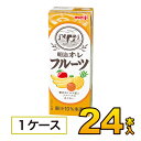 明治 オ・レ フルーツ 200ml×24本入り ジュース清涼飲料水 ソフトドリンク 紙パックジュース meiji