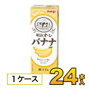 明治 オ・レ バナナ 200ml×24本入りジ