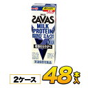 【2ケース】【あす楽】明治 （ザバス）MILK PROTEIN 脂肪0 ミルク風味 200ml×48本入り プロテイン ダイエット プロテイン飲料 プロテインドリンク meiji 【送料無料】【代引き不可】