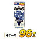 【4ケース】【あす楽】明治 （ザバス）MILK PROTEIN 脂肪0 ミルク風味 200ml×96本入り プロテイン ダイエット プロテイン飲料 プロテイ..